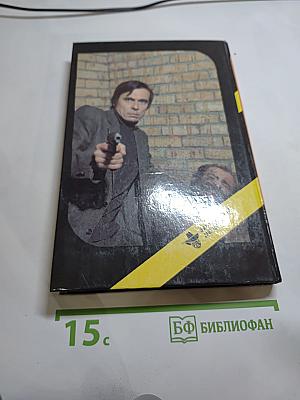 Я сам вершу свой суд; Десятый Крестовый