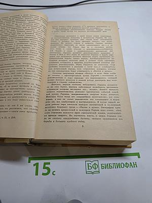 Былое и думы