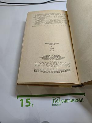 Былое и думы