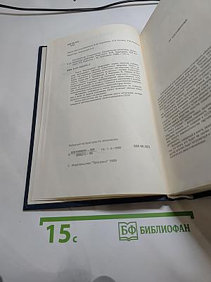 Постижение: Перестройка: гласность, демократия, социализм