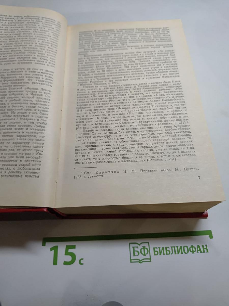 Чтения и рассказы по истории России