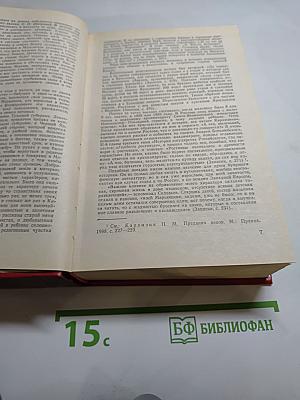 Чтения и рассказы по истории России