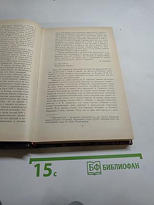 Воспоминания. Воспоминания террориста. Почему я признал Советскую власть?