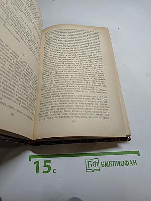 Воспоминания. Воспоминания террориста. Почему я признал Советскую власть?