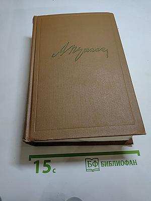 Собрание сочинений. Том второй. Стихотворения 1823-1836