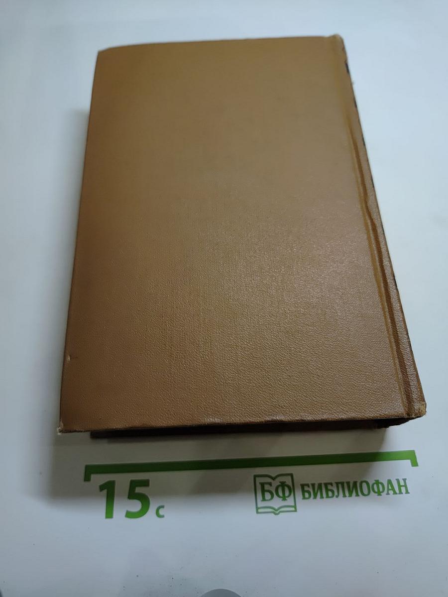 Собрание сочинений. Том второй. Стихотворения 1823-1836