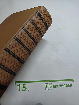 Собрание сочинений. Том второй. Стихотворения 1823-1836