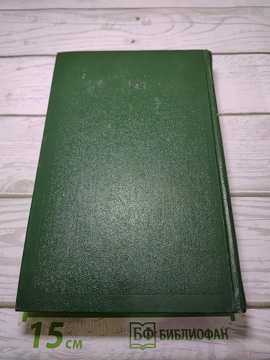 Собрание сочинений. Том двенадцатый. Письма 1831-1883