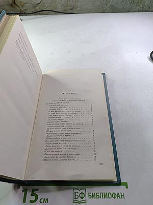 Л.Н. Толстой. Собрание сочинений в четырнадцати томах. Том десятый: Повести и рассказы (1872-1886). Рассказы из "Новой Азбуки" и "Русских книг" для чтения (1872-1875)