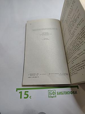 Ленинградское дело