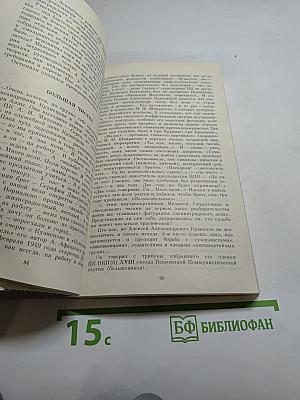 Ленинградское дело