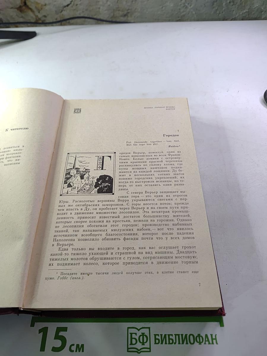 Красное и черное