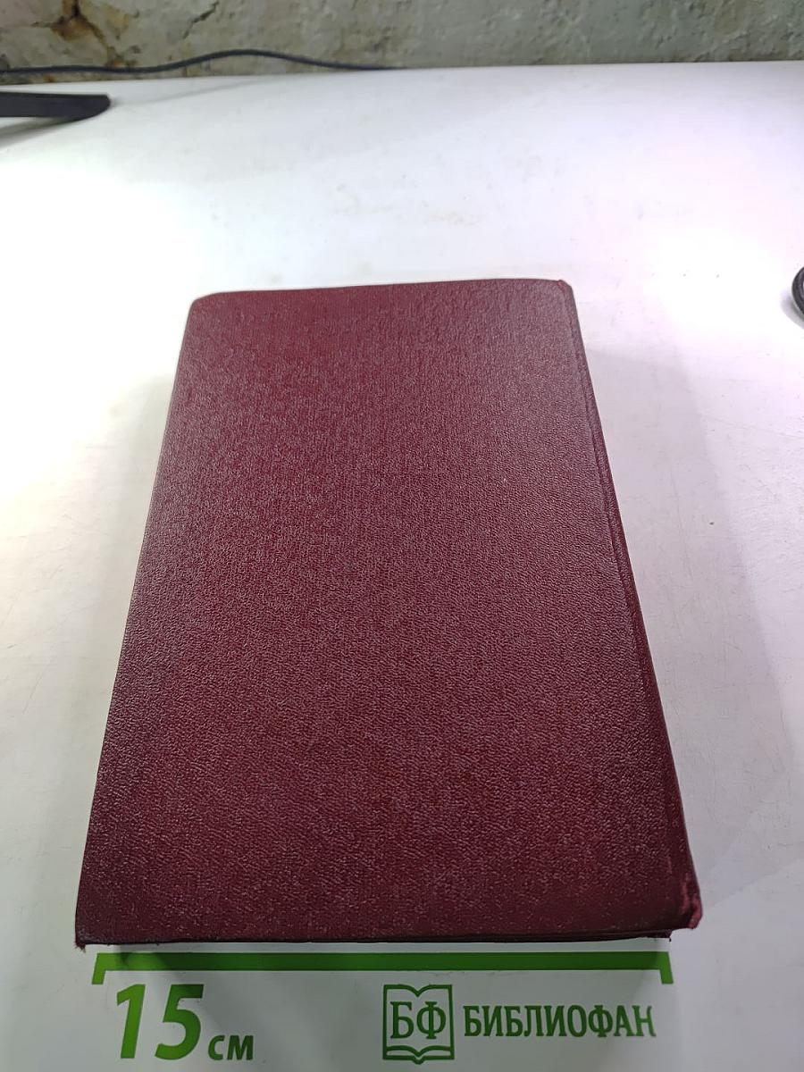 Красное и черное