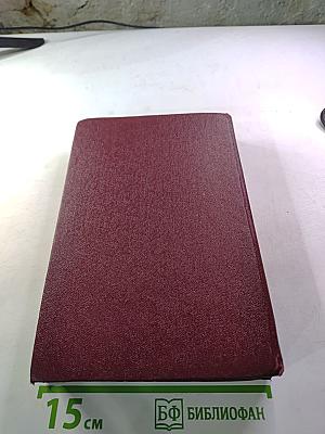 Красное и черное