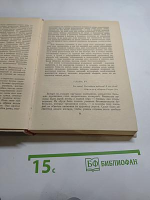 Пионеры, или У истоков Саскуиханны