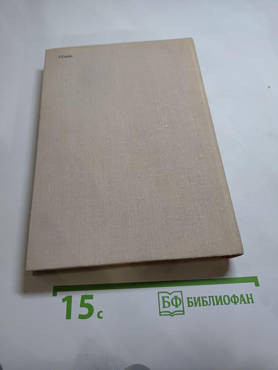 Пионеры, или У истоков Саскуиханны