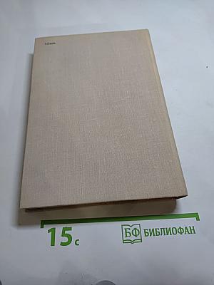 Пионеры, или У истоков Саскуиханны