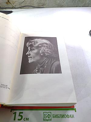 Мария Пуйманова. Люди на перепутье. Игра с огнем. Жизнь против смерти