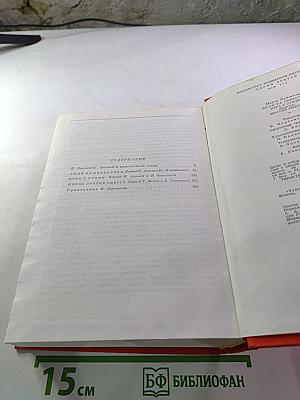 Мария Пуйманова. Люди на перепутье. Игра с огнем. Жизнь против смерти