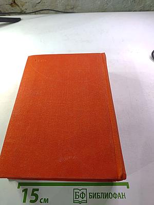 Мария Пуйманова. Люди на перепутье. Игра с огнем. Жизнь против смерти