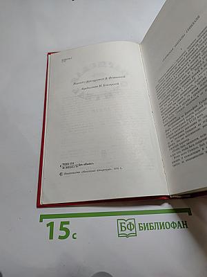 Пармская обитель