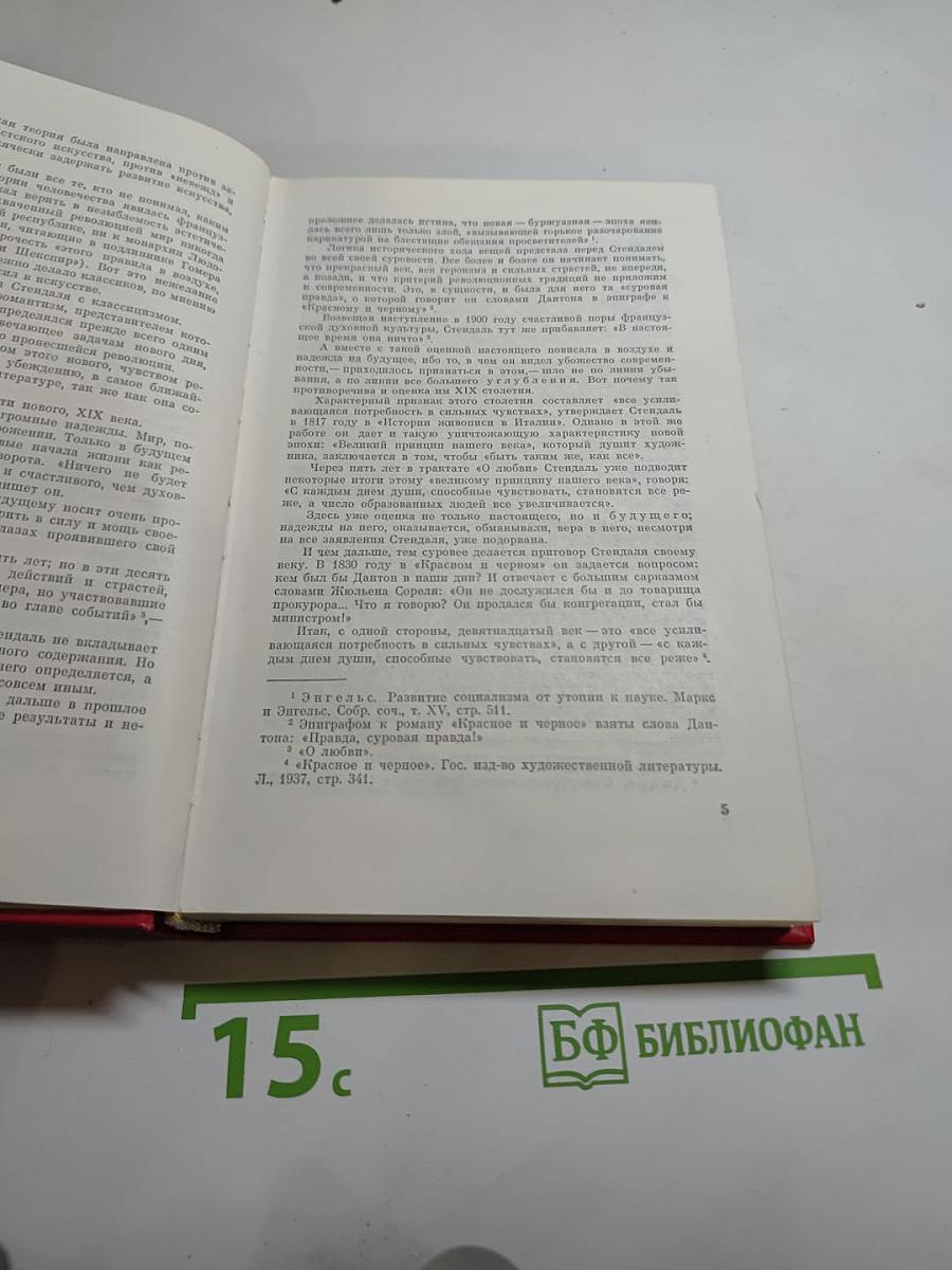 Пармская обитель