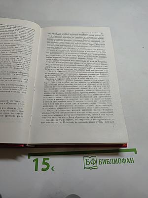 Пармская обитель