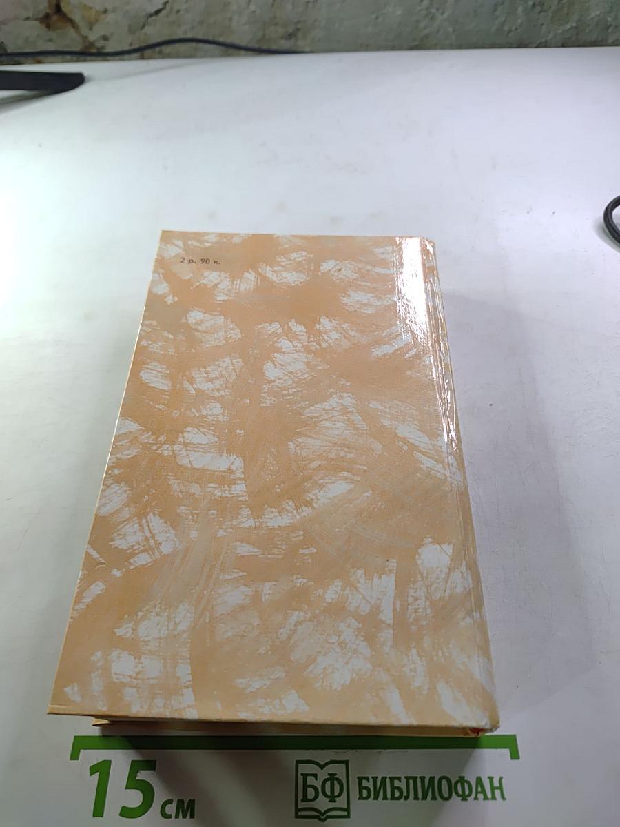 Гойя, или Тяжкий путь познания