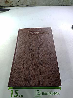 Сказки, Рассказы. Автобиография Ф. И. Шаляпина (Собрание сочинений. Том двенадцатый)