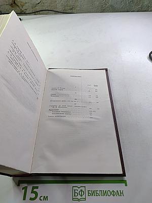 Сказки, Рассказы. Автобиография Ф. И. Шаляпина (Собрание сочинений. Том двенадцатый)