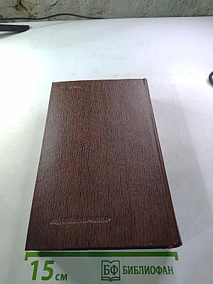 Сказки, Рассказы. Автобиография Ф. И. Шаляпина (Собрание сочинений. Том двенадцатый)