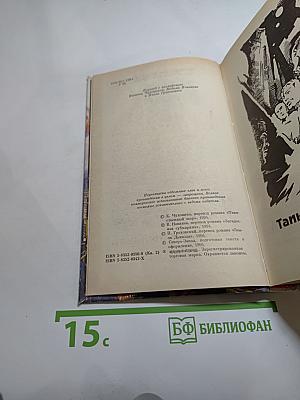 Таинственный шар