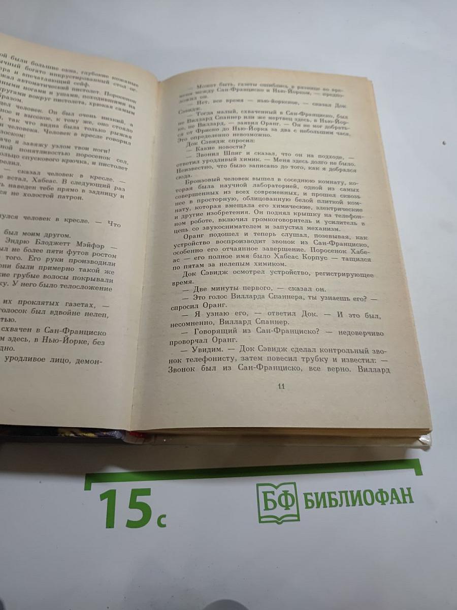 Таинственный шар
