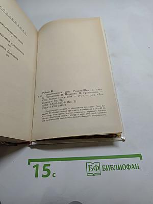 Таинственный шар