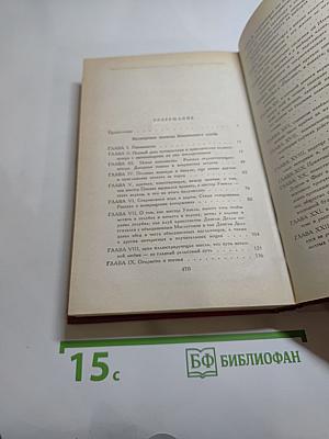Посмертные записки Пиквикского клуба