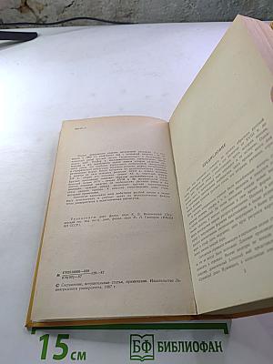 Мысль, вооруженная рифмами. Поэтическая антология по истории русского стиха