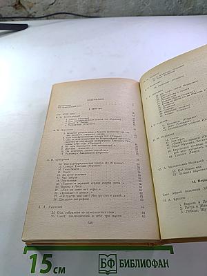 Мысль, вооруженная рифмами. Поэтическая антология по истории русского стиха