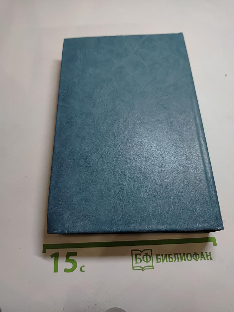 Эмигранты. Повести и рассказы