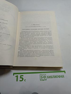 Океан: Литературно-художественный морской сборник. Выпуск двенадцатый