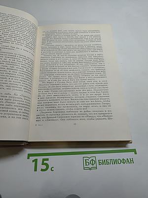 Океан: Литературно-художественный морской сборник. Выпуск двенадцатый