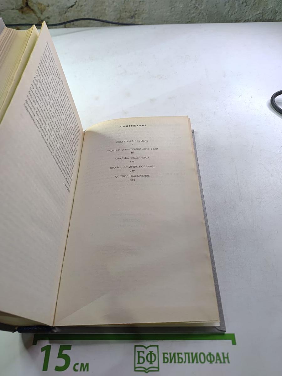 Особое назначение