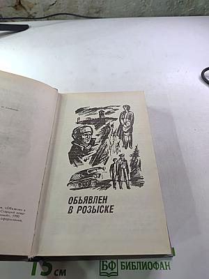 Особое назначение