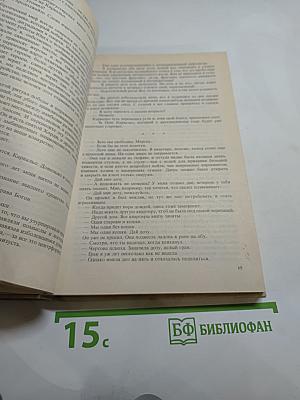 Спортивный детектив. Том 1