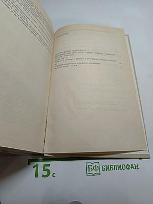 Спортивный детектив. Том 1