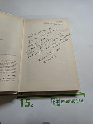 Соль чужбины. Книга первая Искупление