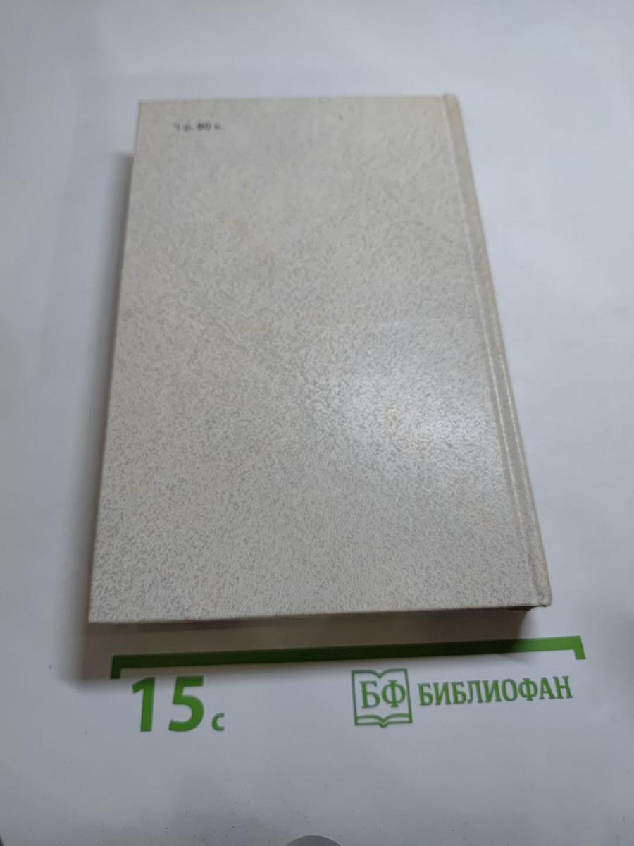 Соль чужбины. Книга первая Искупление