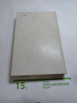 Соль чужбины. Книга первая Искупление