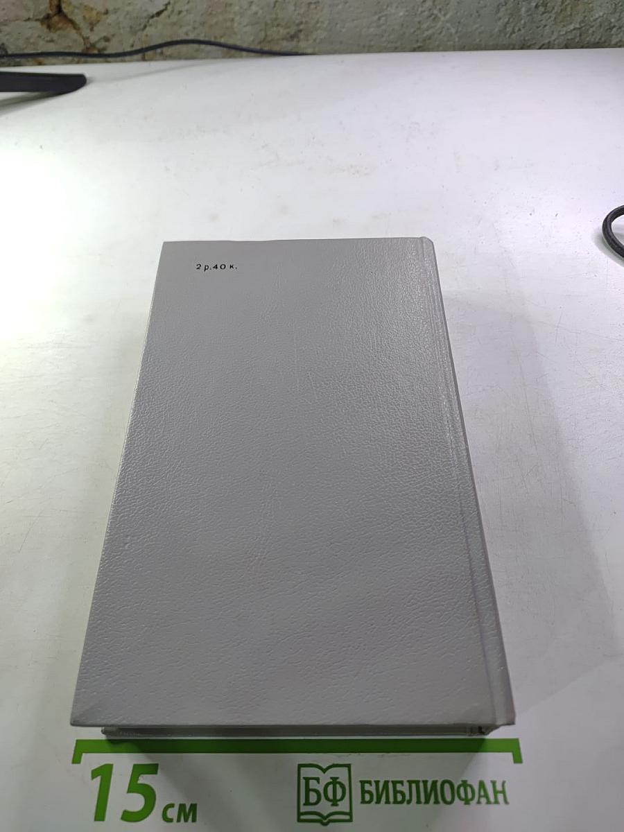 Тайна дразнит разум. Два романа