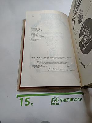 Океан. Литературно-художественный морской сборник