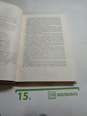 Океан. Литературно-художественный морской сборник